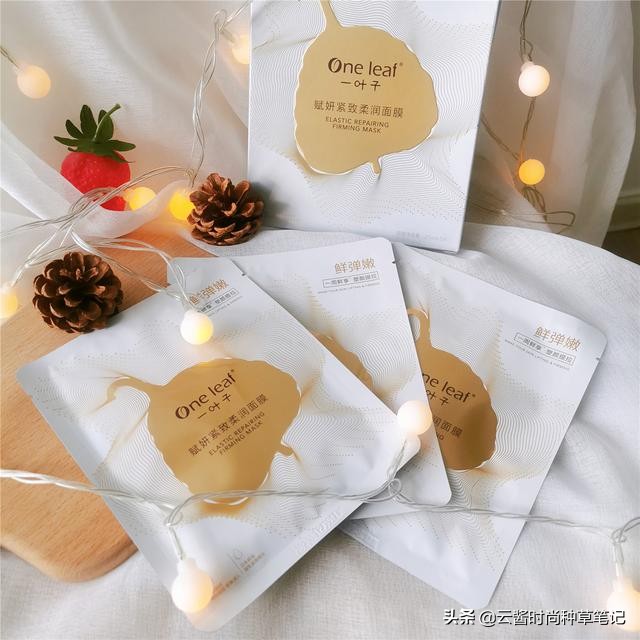 宋祖儿面膜推荐一叶子,宋祖儿代言清洁面膜