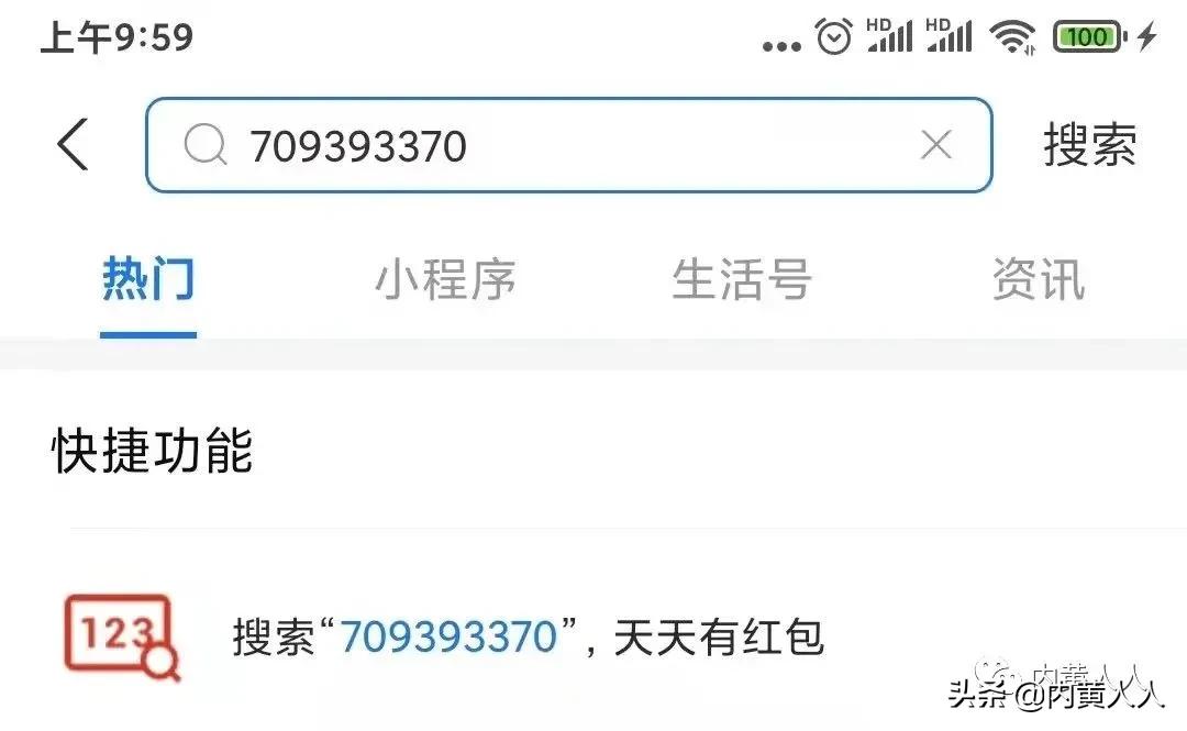 支付宝查询自己的数字红包,支付宝天天免费领红包数字