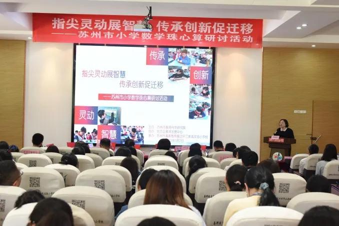 学生如何传承珠心算,小学珠心算