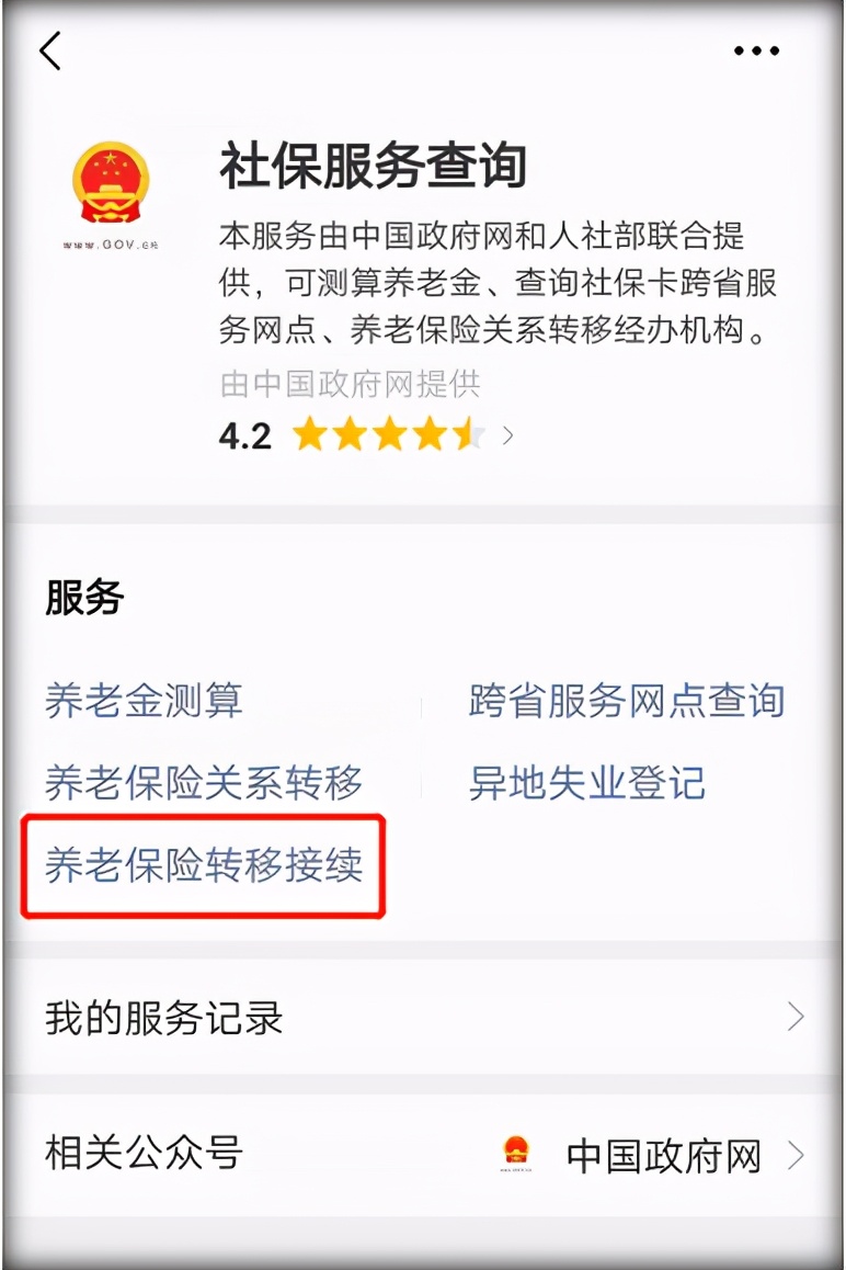 社保多地买了要不要转到一起,社保转移后怎样办理继续缴费手续