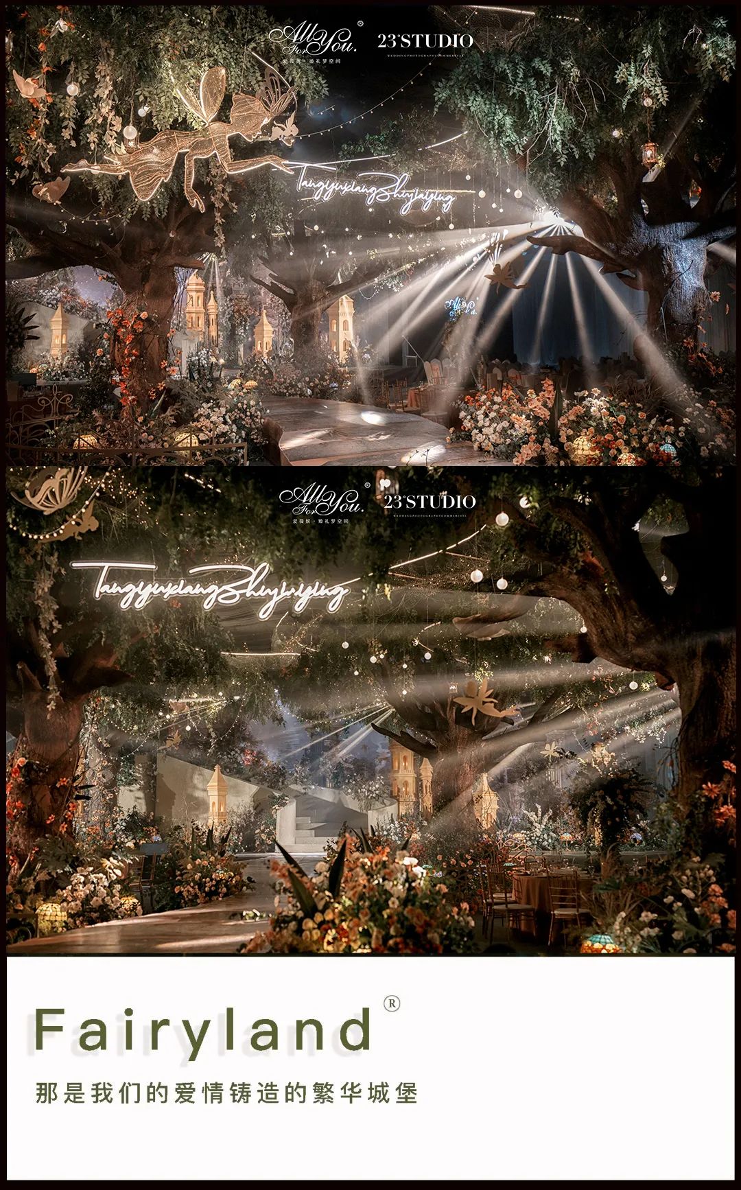 森系婚礼做一场仲夏夜之梦,森系婚礼仿佛走进童话里