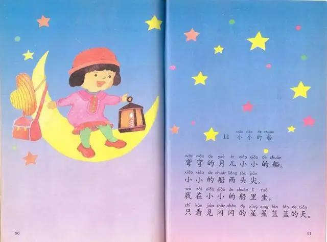 史上最全2000个成语接龙,六年级语文成语接龙大全集