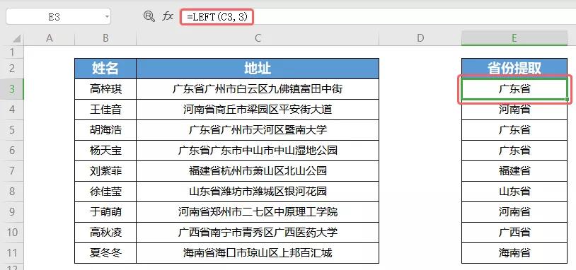 表格公式中9代表什么,表格中常用公式大全