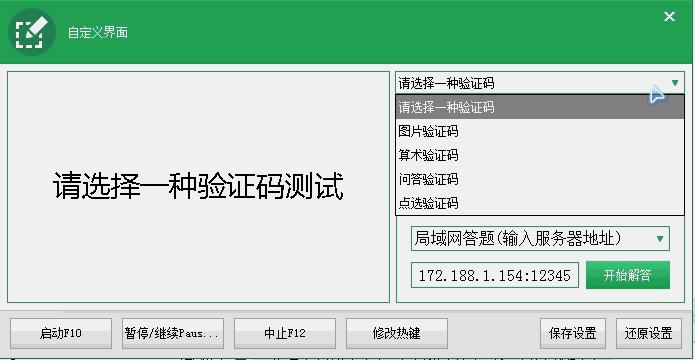 按键精灵一对一教程,按键精灵打码旋转教程