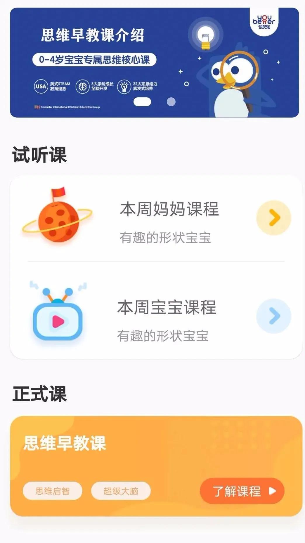优贝乐创始人谢金澜老师,优贝乐创始人谢金澜访谈