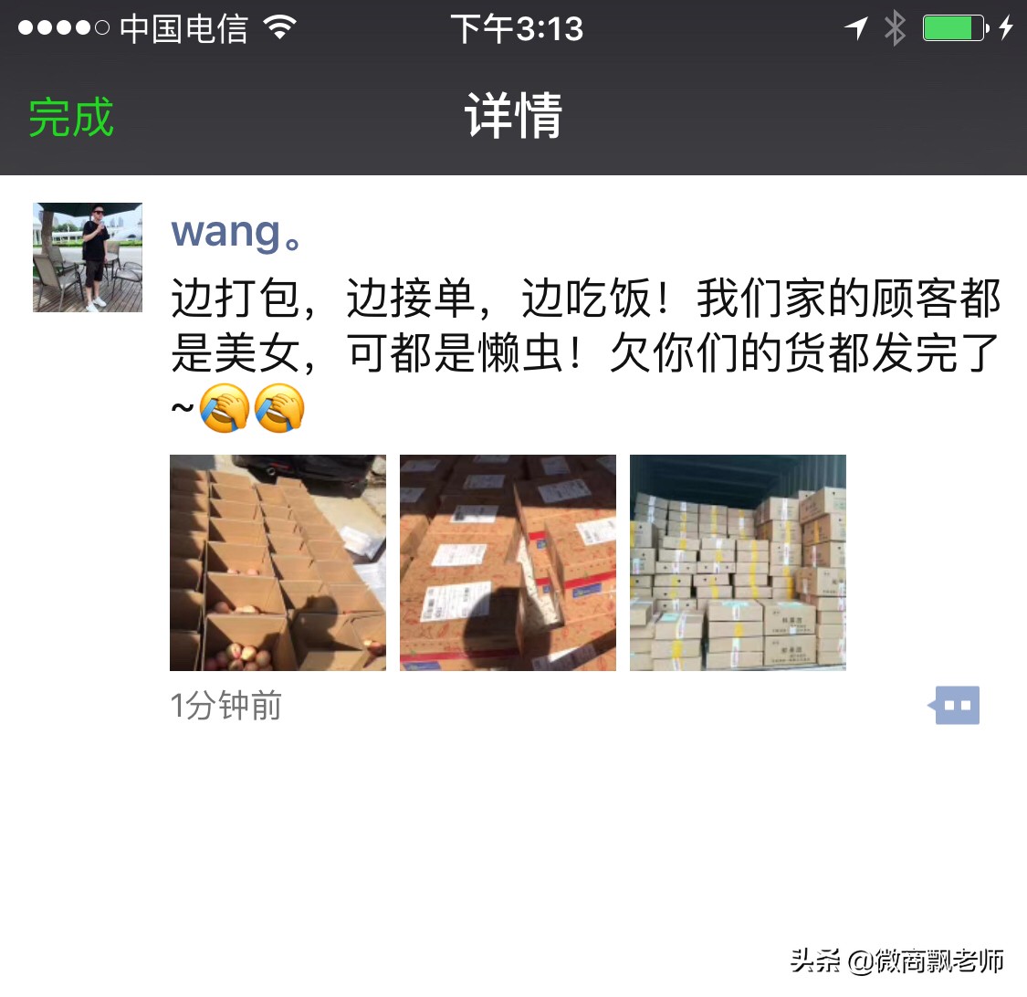 微商文案怎么写吸引人气,微商文案怎么写吸引人