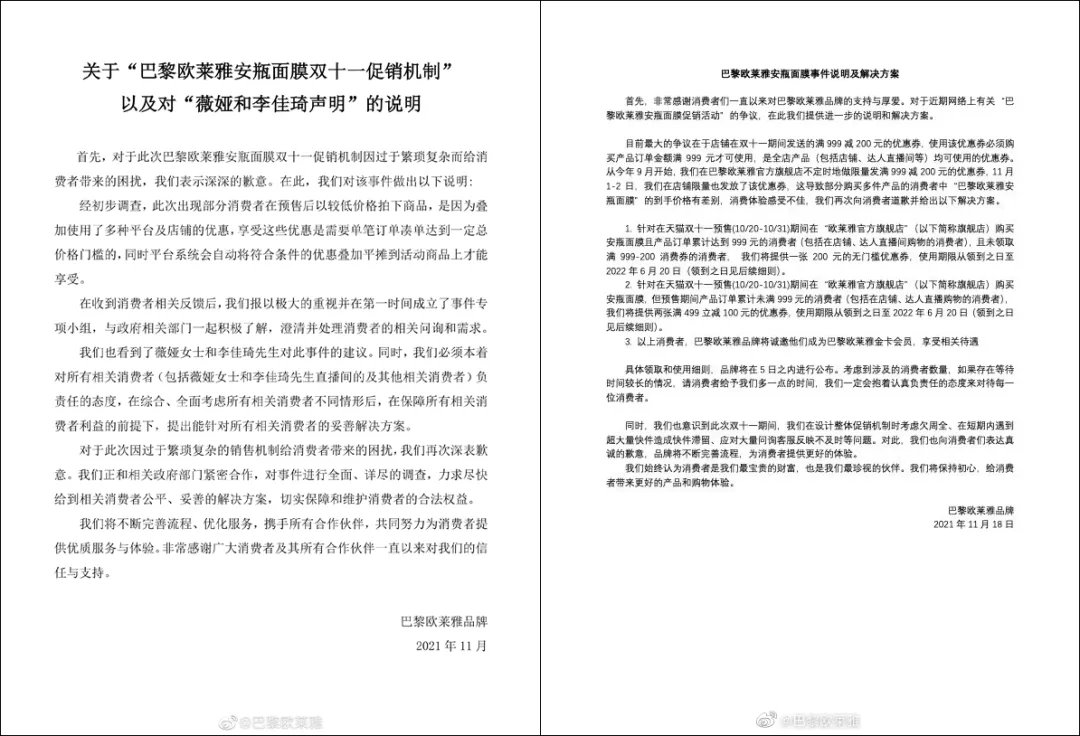 欧莱雅不合格用了会怎样,欧莱雅官方通报