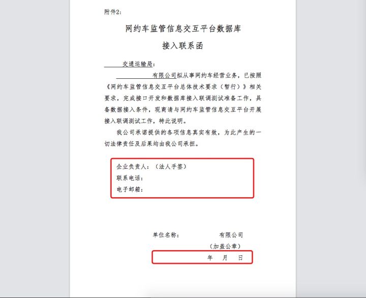 网约车牌照怎么申请办理,网约车上牌选号技巧
