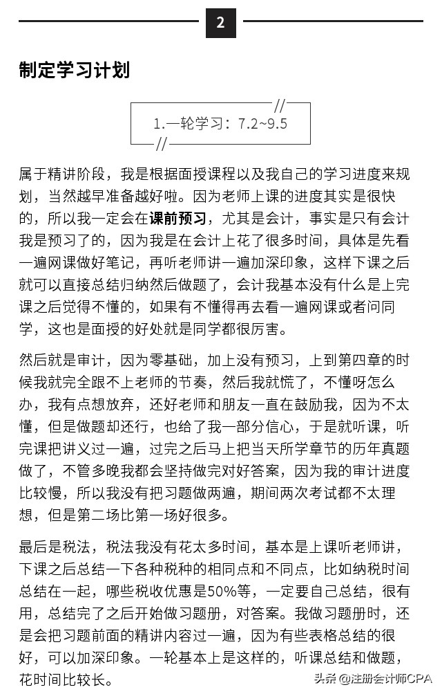 注会考试难于上青天？大专生一年过三科，是运气还是努力？