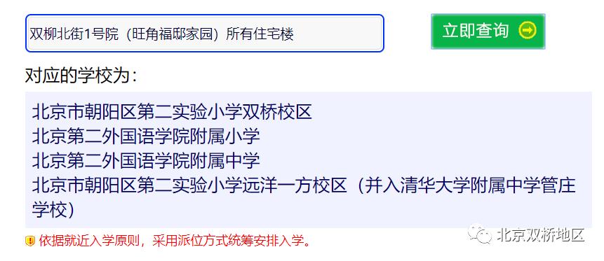 建筑主体已完工实地探访清华大学附属中学管庄学校附学校划片