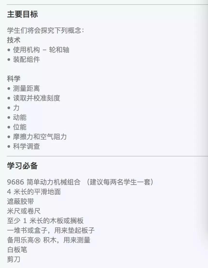 乐高机器人培训是什么,乐高机器人培训有哪些