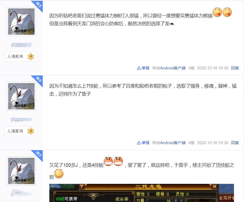 怀旧游戏天龙八部新服开玩,网游新天龙八部怀旧