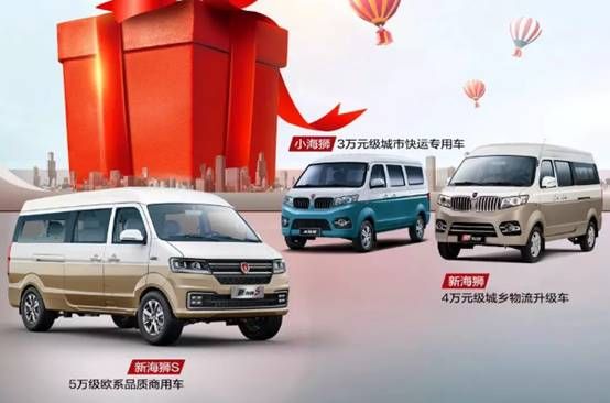 华晨鑫源海狮s2024款,华晨金杯新海狮性价比