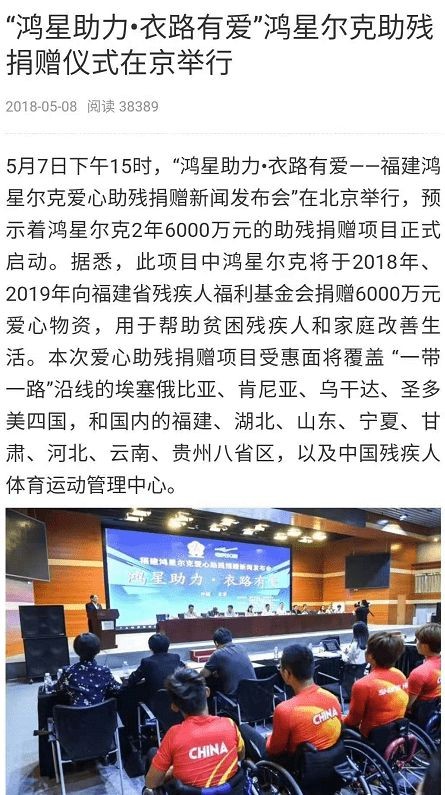 鸿星尔克最新捐款动态,鸿星尔克这几年捐款几次