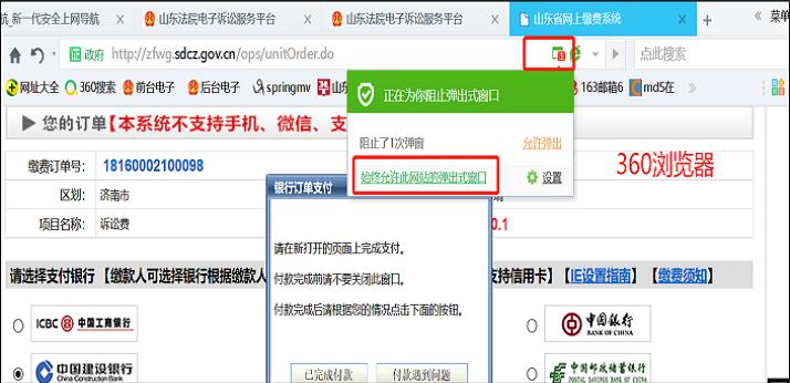 网上电子诉讼平台操作流程,电子诉讼服务平台交费方法