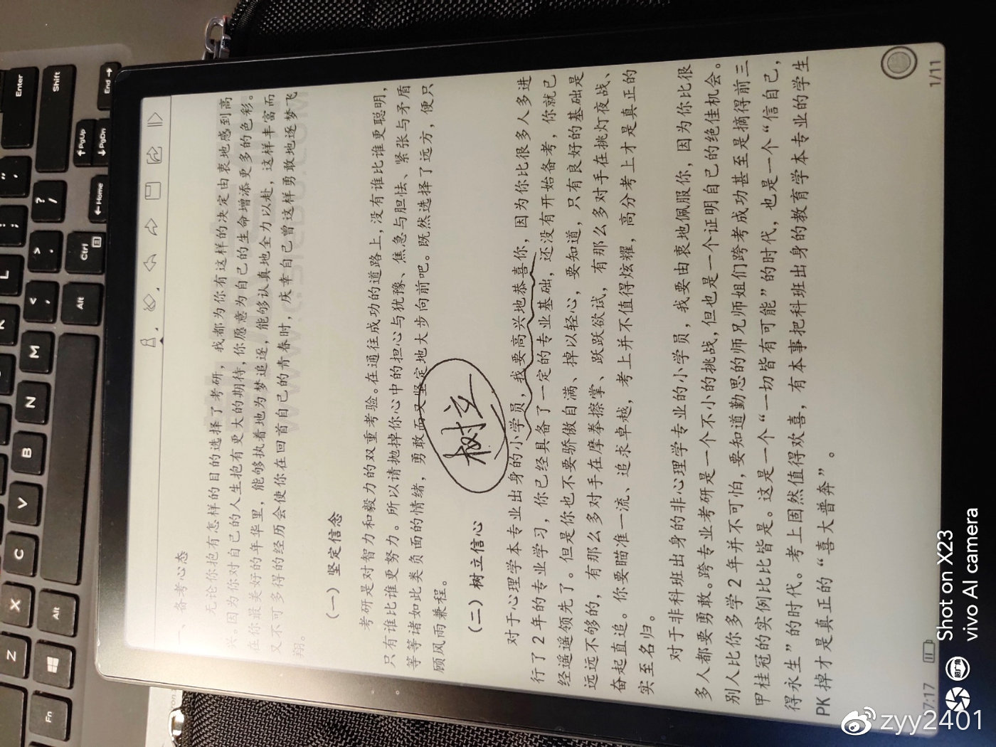 文石booxnote电纸书测评,文石booxnoteair10寸测评