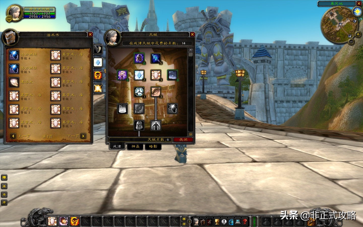 魔兽世界怀旧服巨魔牧师天赋加点,怀旧服plus牧师练级符文天赋