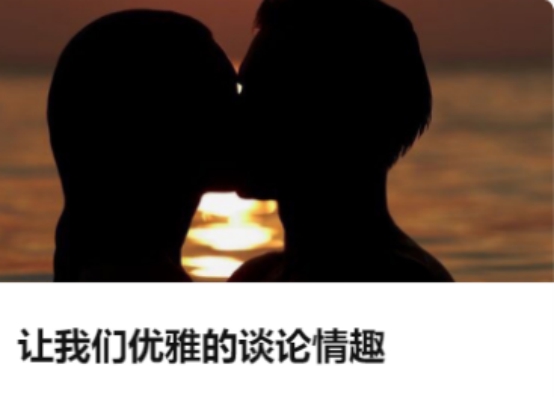 *人用成品**年销10亿，网店7.6亿浏览，情趣用品第一股有多牛