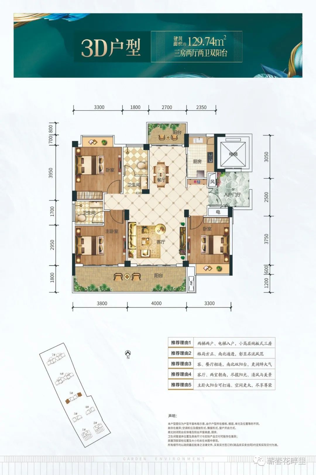 花郡玫瑰园1月份最新工程进度,工程进度洋房已封顶
