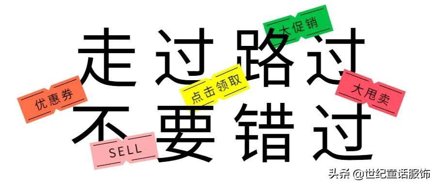 服装店实体店双11活动策划方案,双11服装店怎么做营销策略