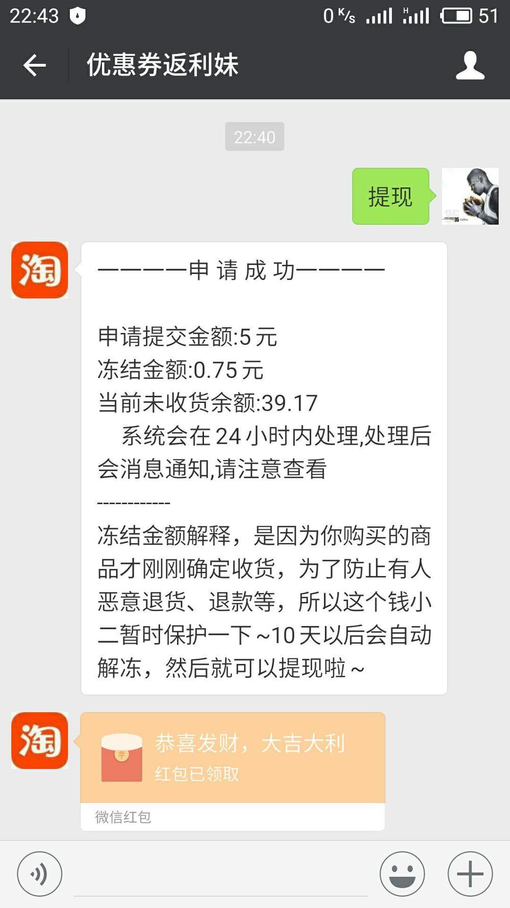 微信淘宝返利机器人返利到哪里,微信如何处理淘宝返利机器人