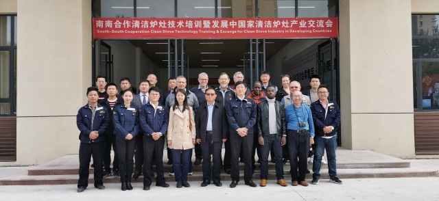 发展中国家清洁炉灶技术培训会在烟台召开