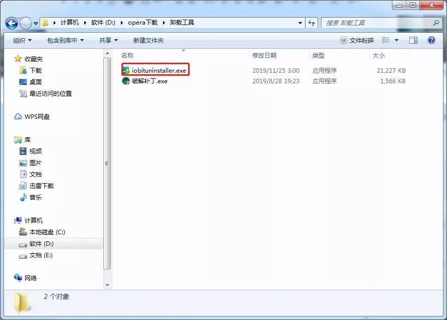 最好的电脑免费系统清理优化软件,电脑系统清理优化软件
