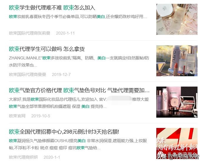 揭底投诉不止的“欧束”，五级代理加豪车政策的魅力何在？