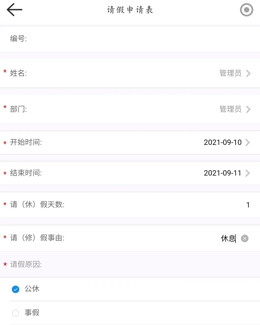 鍔炲叕oa绯荤粺鎬庝箞浣跨敤,oa鍔炲叕绯荤粺浣跨敤绠$悊