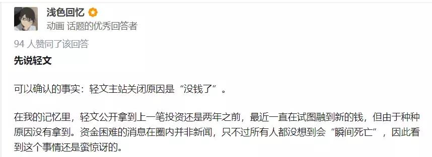 轻文轻小说为什么关闭,轻文小说最新版