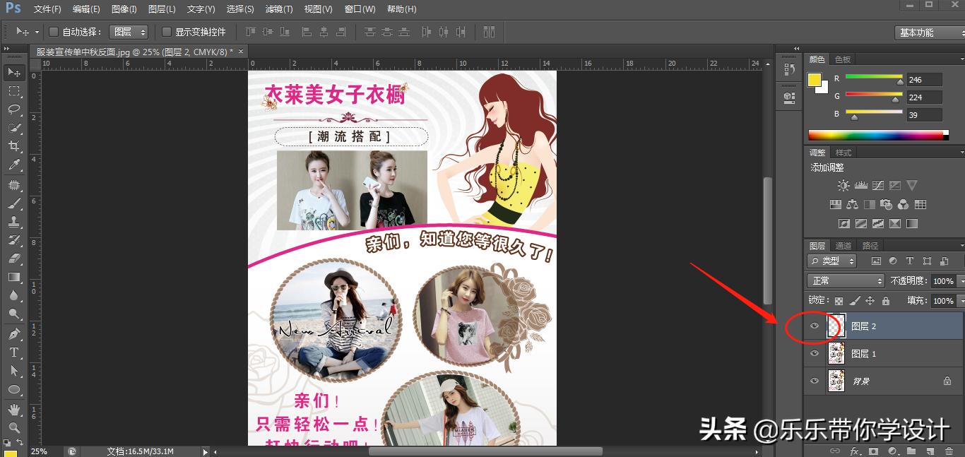 ps怎么只旋转一个图层,ps图层基础知识教程