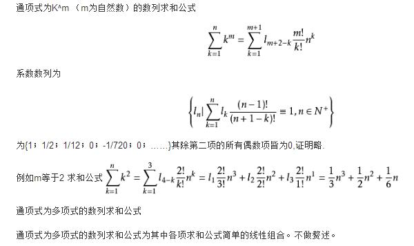 怎么让学生掌握等差数列求和公式,数列公式高中数学等差数列求和