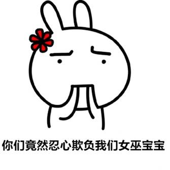 放开那个女巫女巫实力排行,放开那个女巫七大不可思议