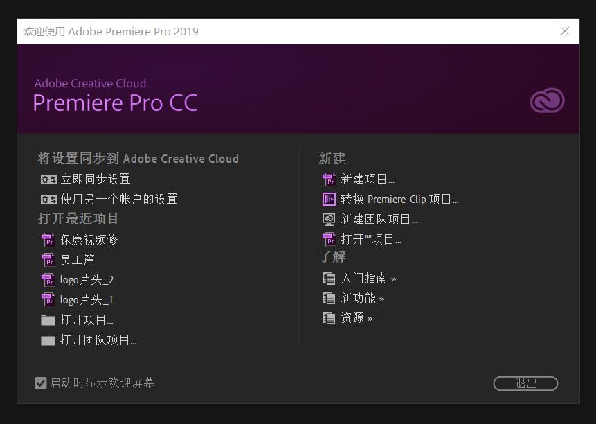 PremierePro；AfterEffects-15天成学之路