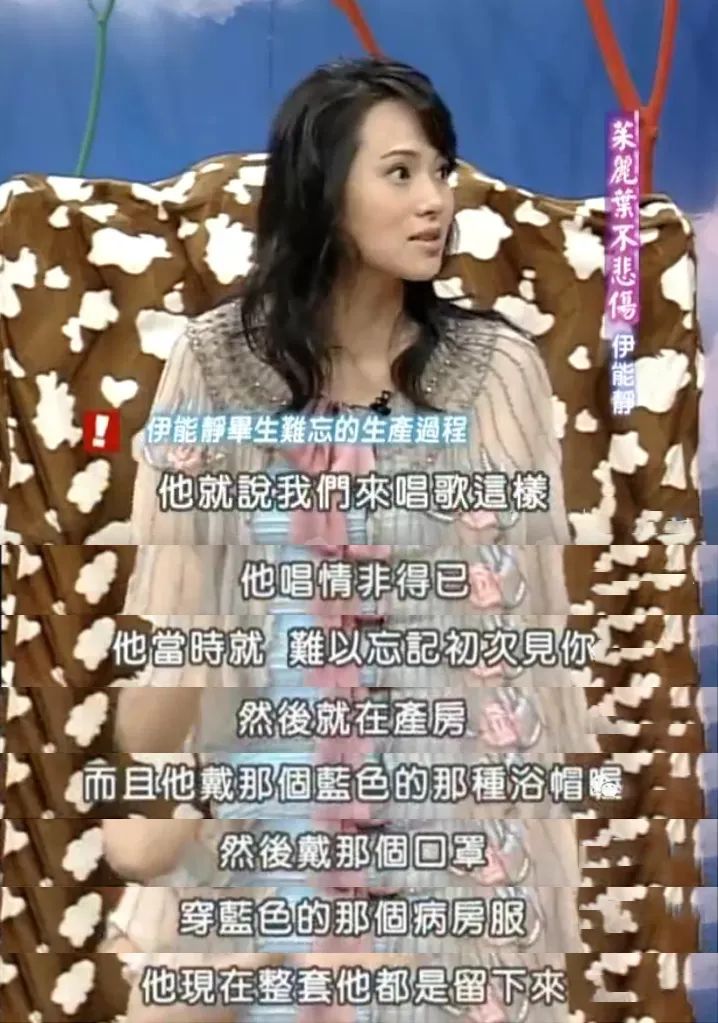 艾小羊：伊能静，你去哪儿找的这么好的前夫