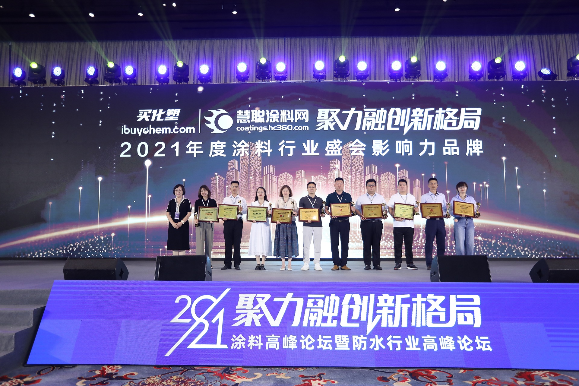 聚力融创新格局|这场行业盛会“刷屏”涂料圈防水圈