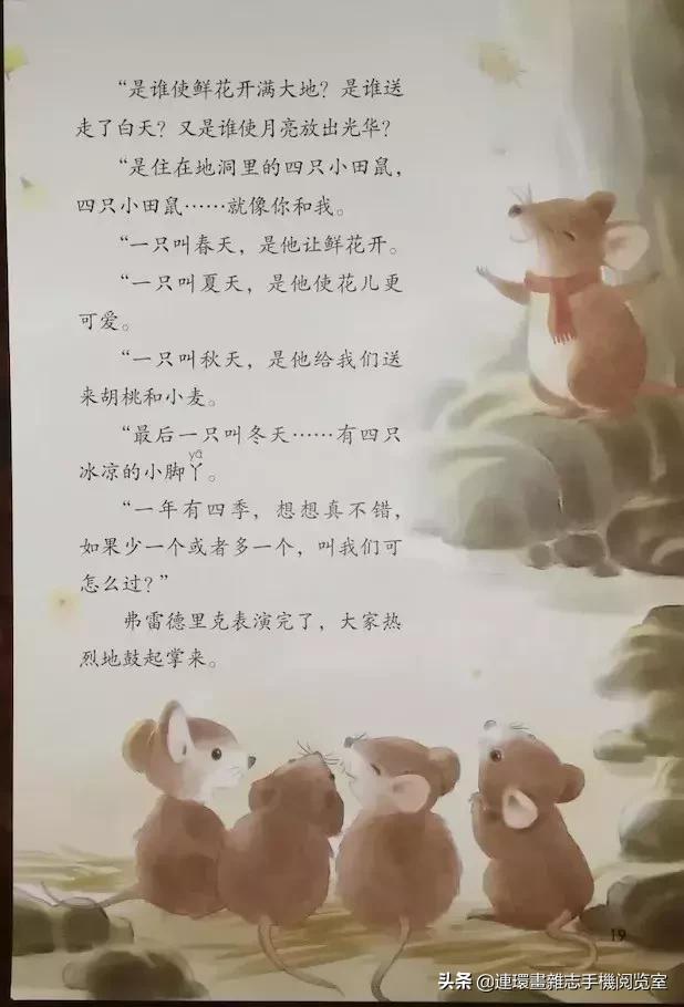 四年级上册语文电子课本,四年级上册语文课本内容