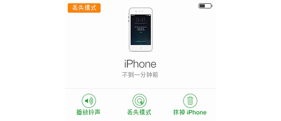 苹果手机丢失如何查找手机位置,手机丢失如何用另一台手机找回
