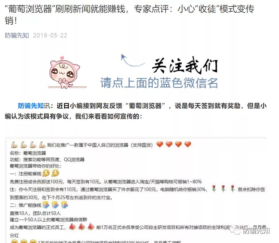 葡萄浏览器宣判进展如何,葡萄浏览器案件最新进展