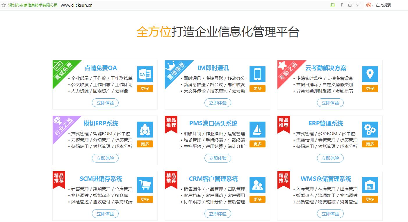 泛微免费oa办公系统,oa办公系统的主要功能有哪些