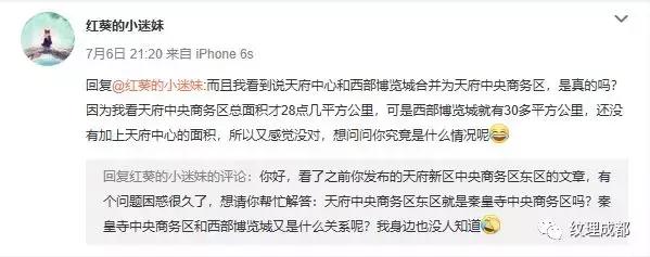 天府中央商务区、总部基地、天府中心、秦皇寺CBD|是什么关系?