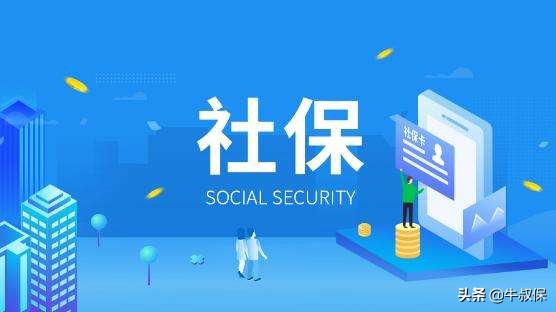 社保缴费包含什么内容,社保时间和社保缴费哪个重要