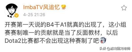 dota2职业选手五星图,dota2may皇退役