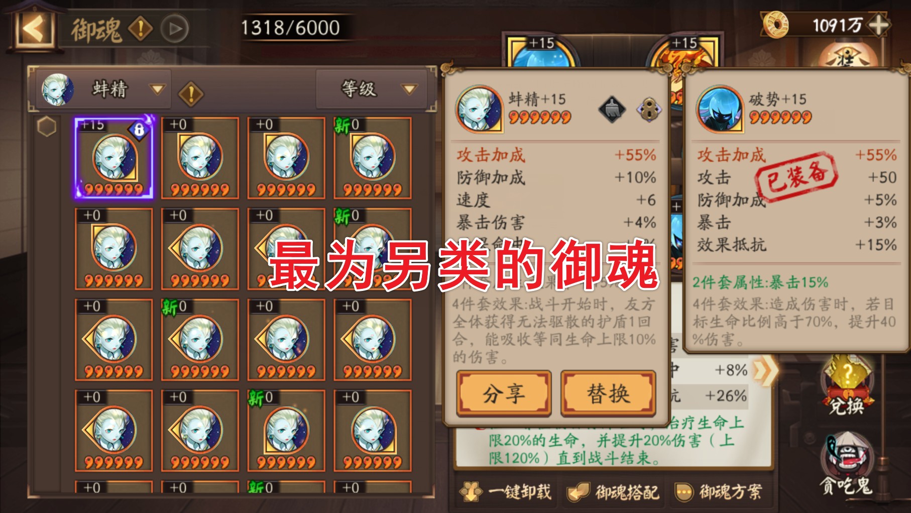 阴阳师为啥我的蚌精盾不厚,御魂蚌精的四件套可能触发的效果