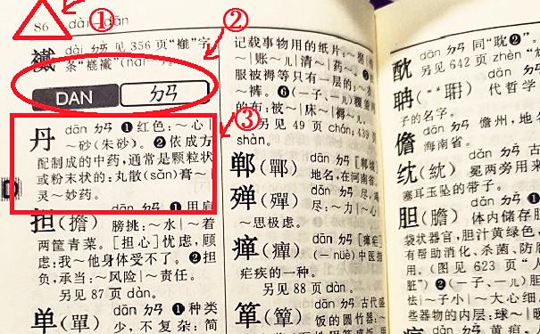 怎么教一年级孩子音序查字法,一年级语文音序查字法笔记