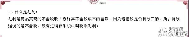 采购需要了解的财务知识以及定价的技巧