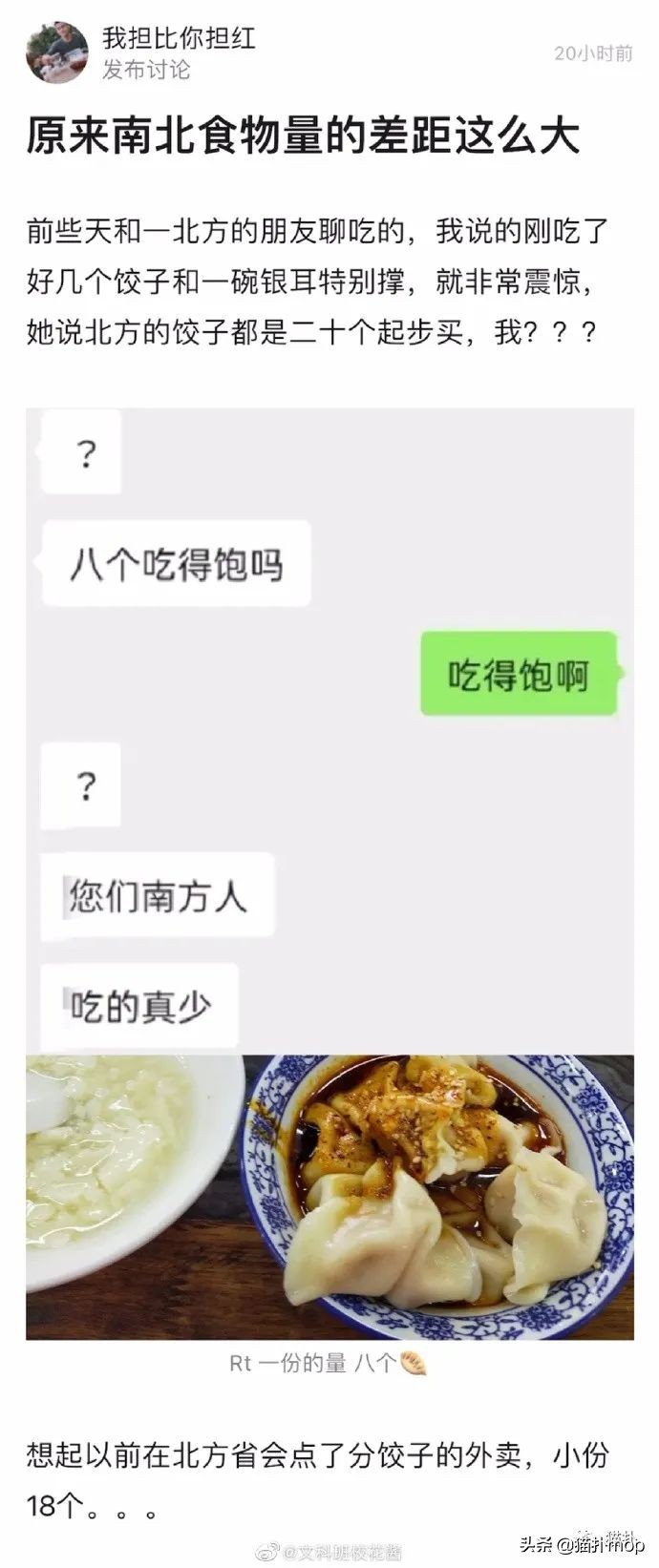 沙雕图|闺蜜是网恋终结者吧？