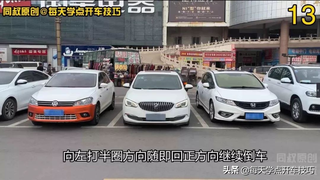 斜线停车位进库技巧,入库时如何判断车位刚碰到入库线