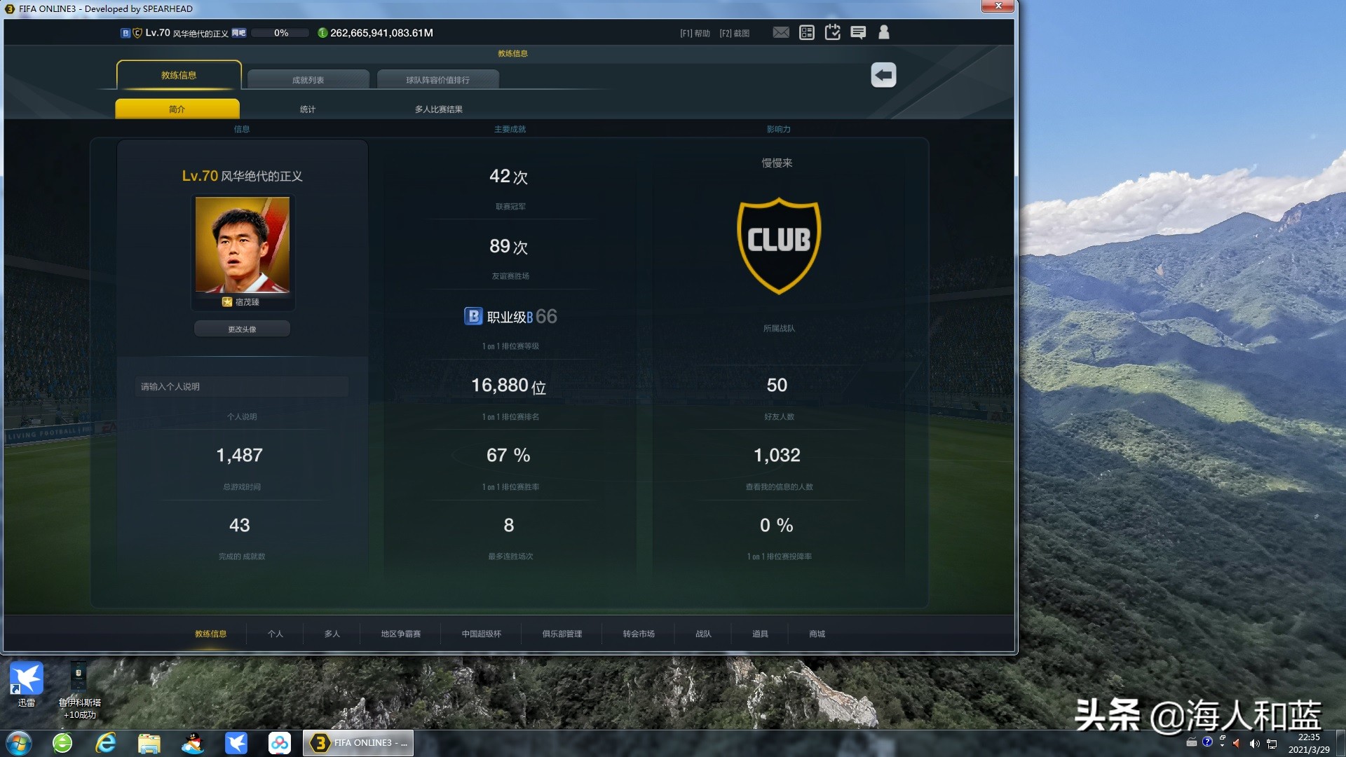 fifaonline3满满的回忆,fifaonline3端游有过吗