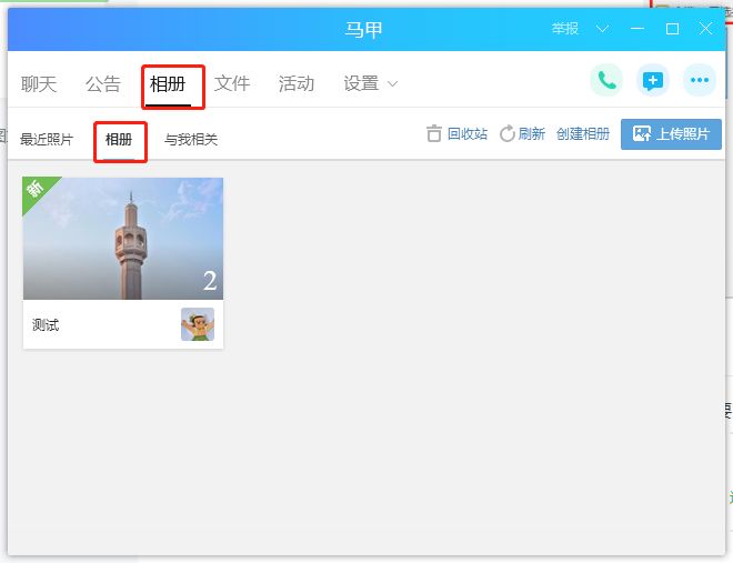电脑qq空间相册照片怎么批量导出,如何批量导出QQ空间相册图片